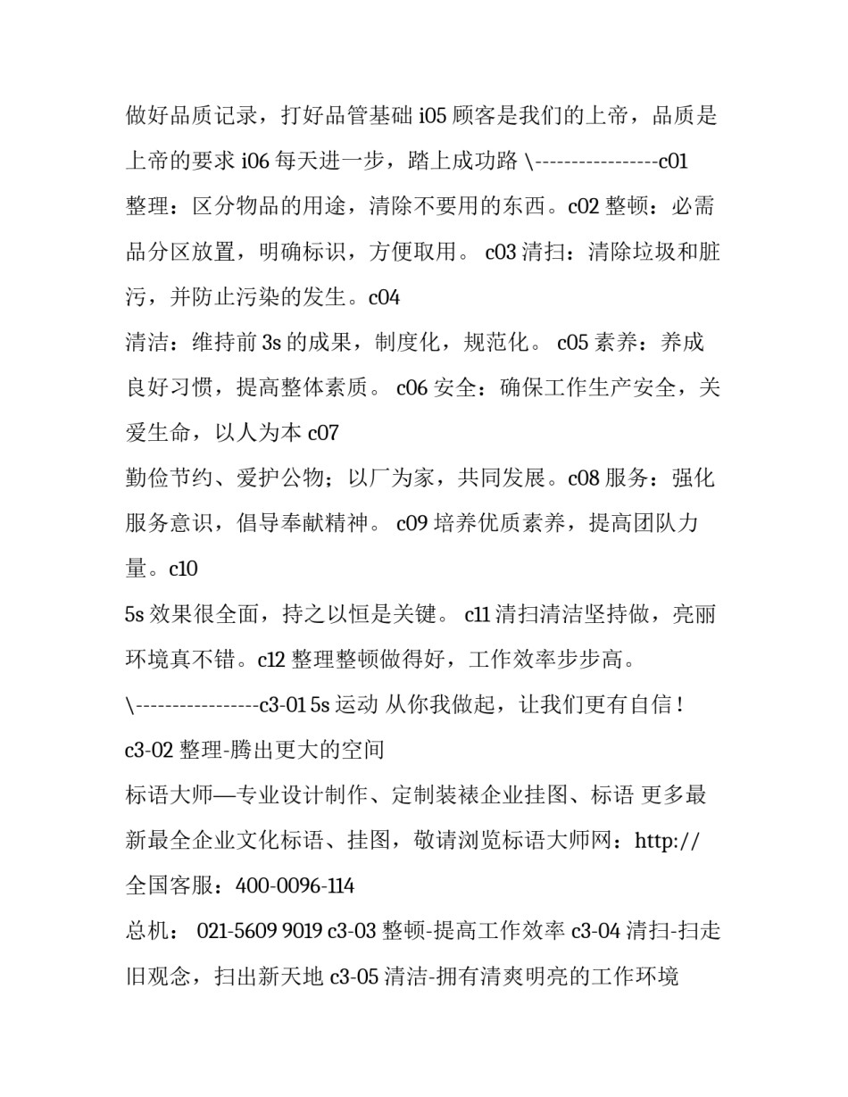 企业战略性融资合作协议书如何写 企业之间战略合作协议怎么写(9篇)_第3页