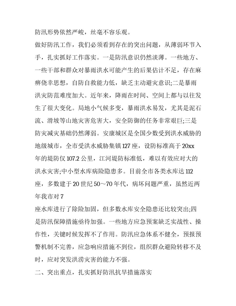 供电公司营销管理心得体会范本 供电公司营销员工作总结(4篇)_第2页