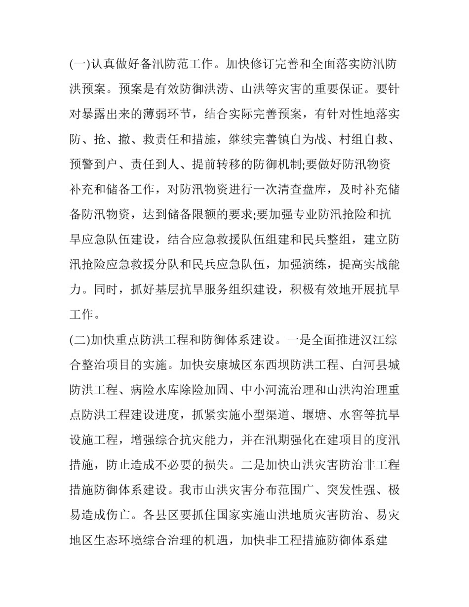 供电公司营销管理心得体会范本 供电公司营销员工作总结(4篇)_第3页