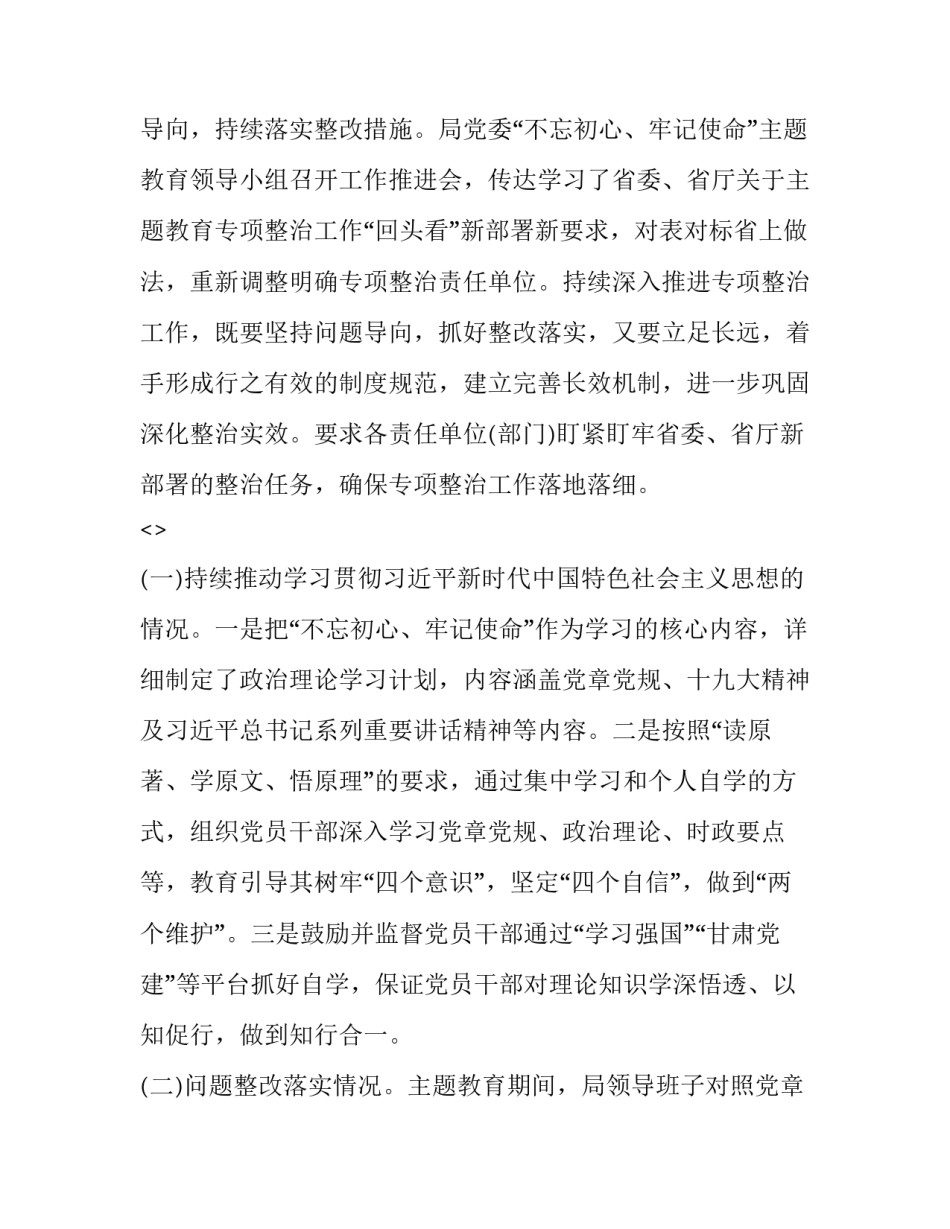 牢记党的宗旨心得体会范本 党的宗旨和根本宗旨心得(七篇)_第2页