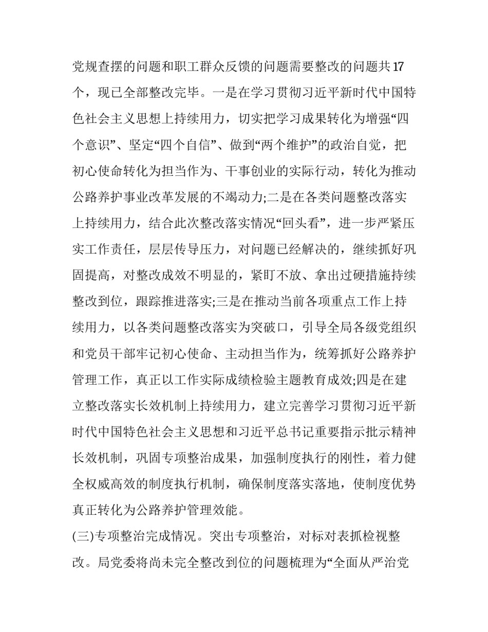 牢记党的宗旨心得体会范本 党的宗旨和根本宗旨心得(七篇)_第3页