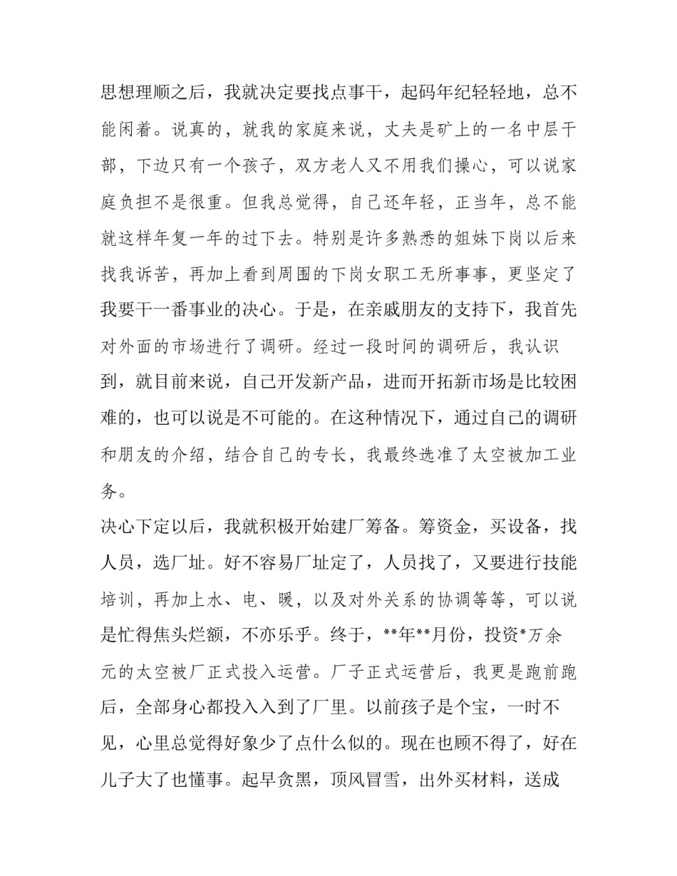 煤矿皮带运行心得体会怎么写 煤矿皮带司机个人反思(4篇)_第2页