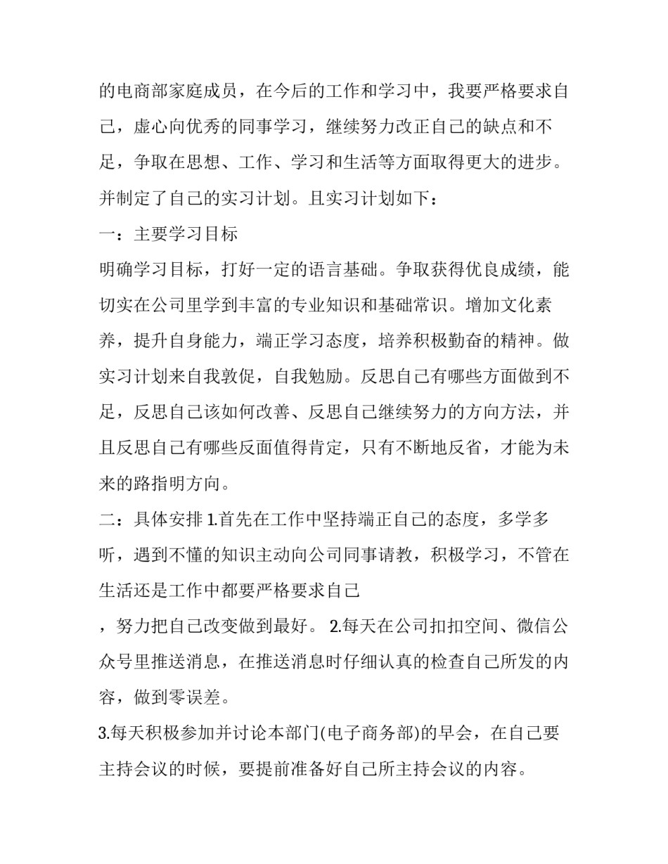 学习矩阵心得体会及收获 矩阵分析的总结和感想(二篇)_第3页