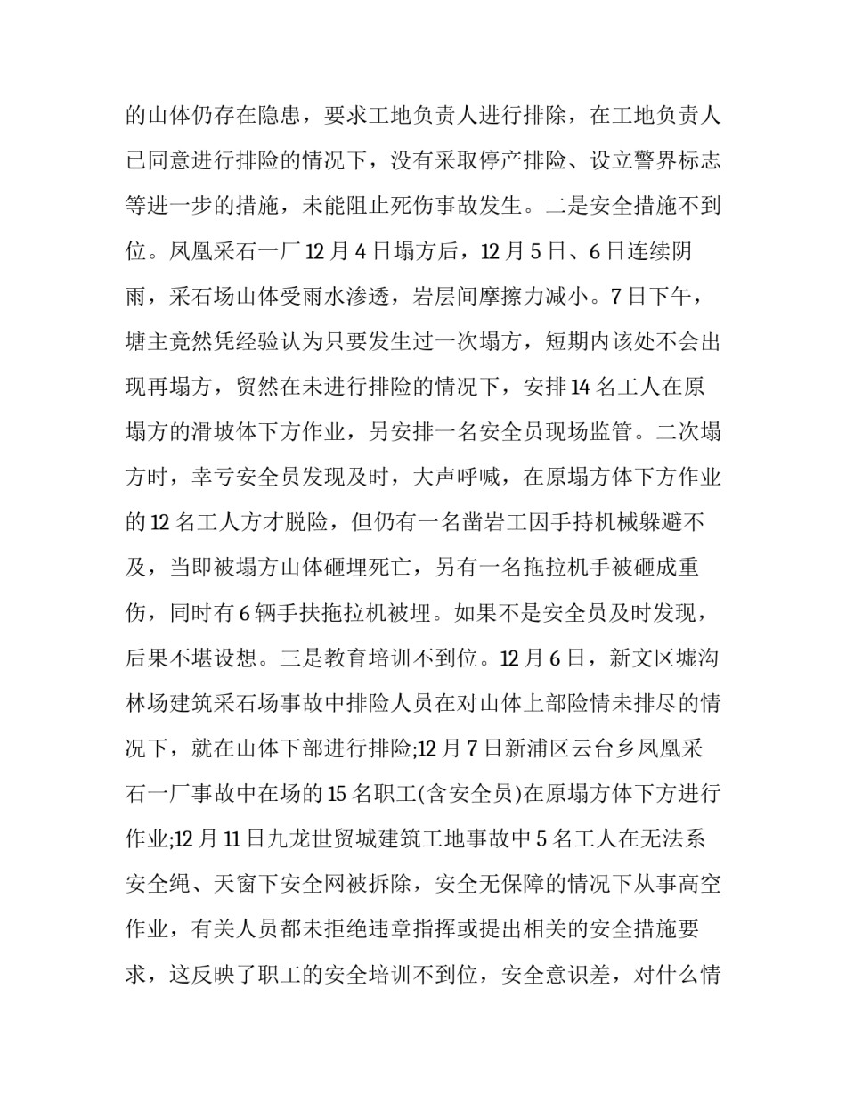 铁路新线春运心得体会怎么写 铁路一线职工对春运的感言(五篇)_第3页