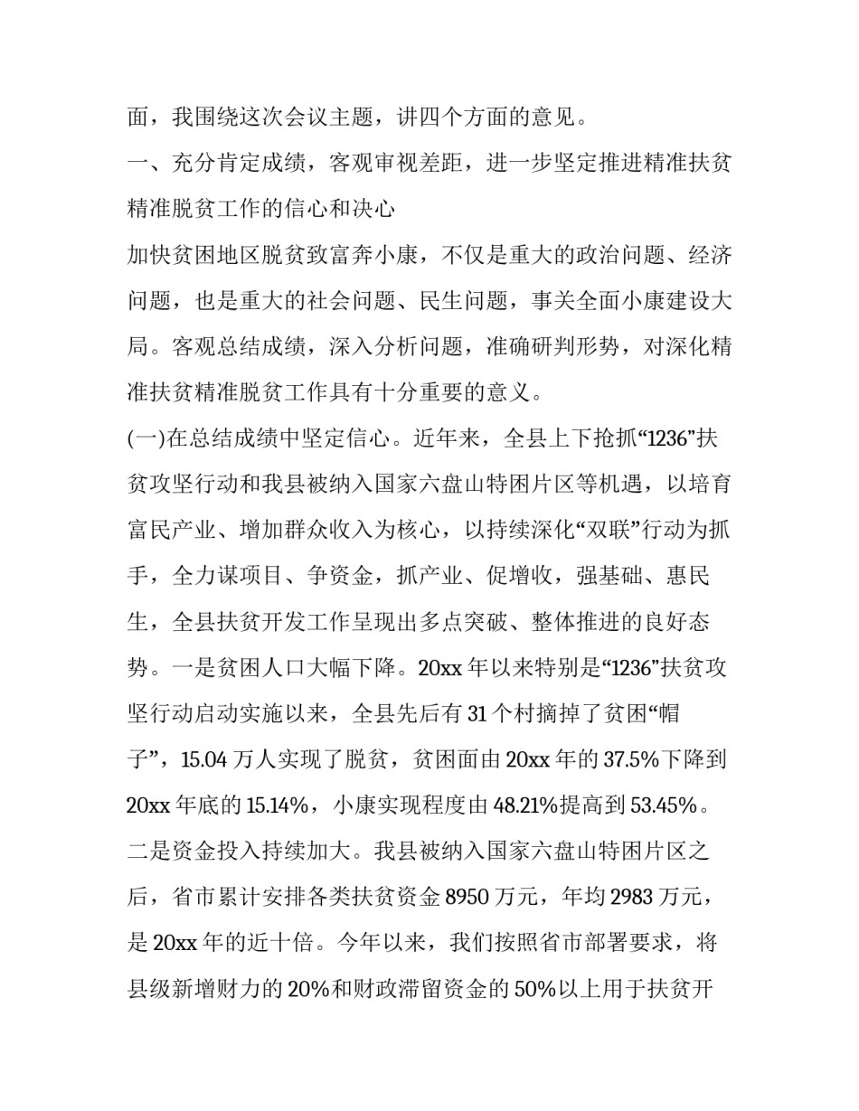 精准锚定历史方位心得体会总结 精准锚定历史方位心得体会总结报告(四篇)_第2页