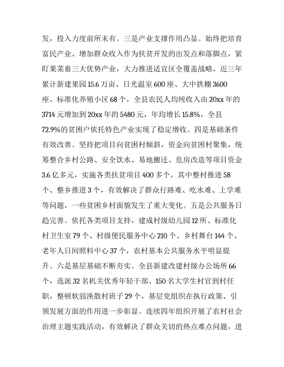 精准锚定历史方位心得体会总结 精准锚定历史方位心得体会总结报告(四篇)_第3页
