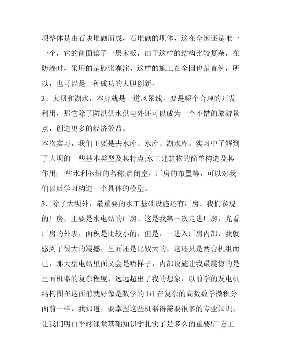 参观古田会址心得体会精选 参观古田会址的感想(五篇)_第3页