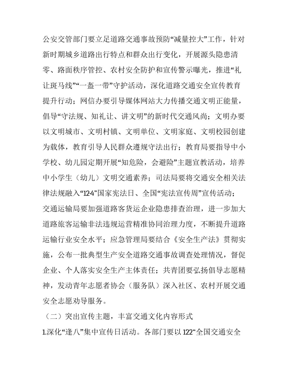 交通银行三方协议书 交通银行 银信通协议(2篇)_第2页