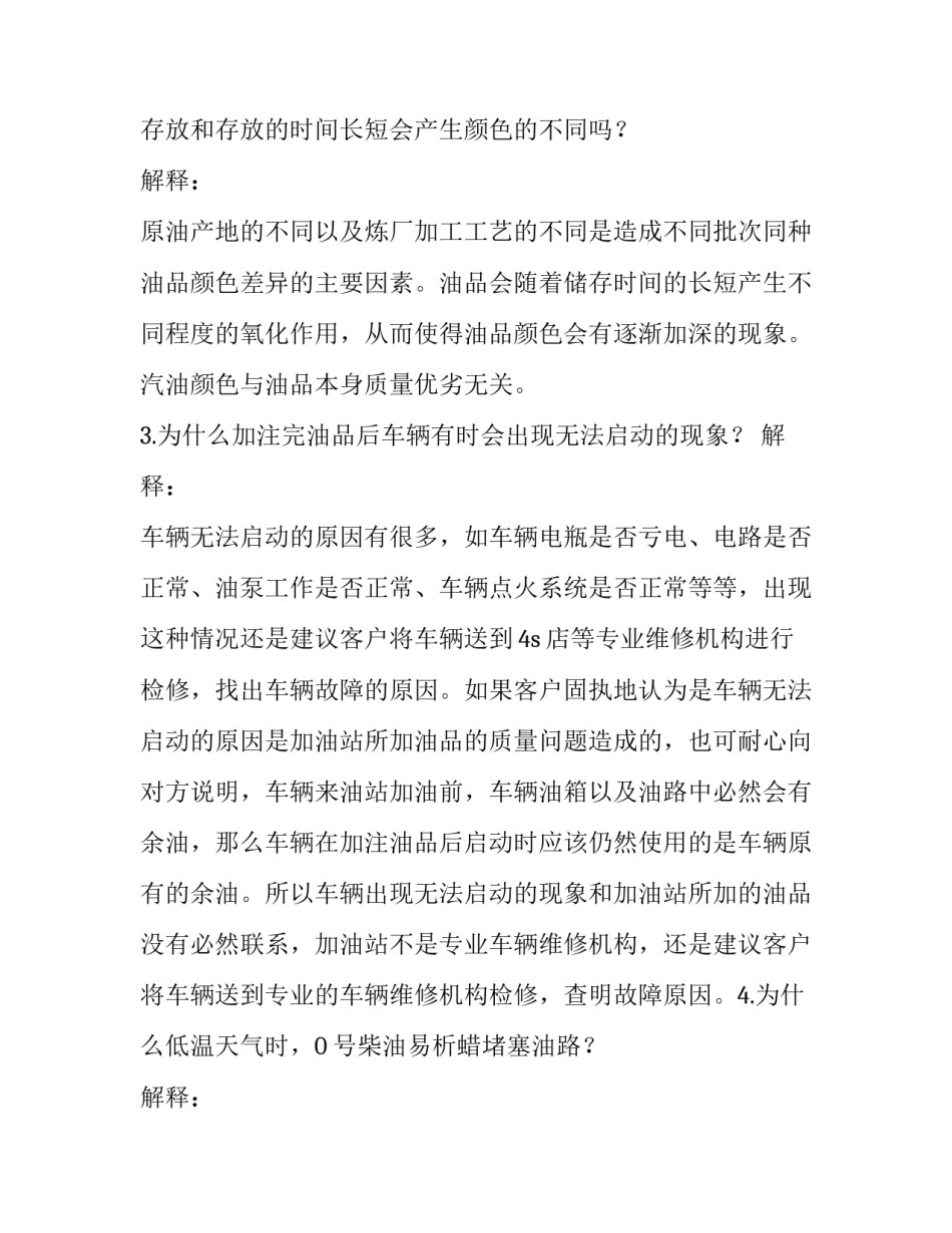 正确思维方式心得体会 做人的正确思维方式心得体会(4篇)_第2页