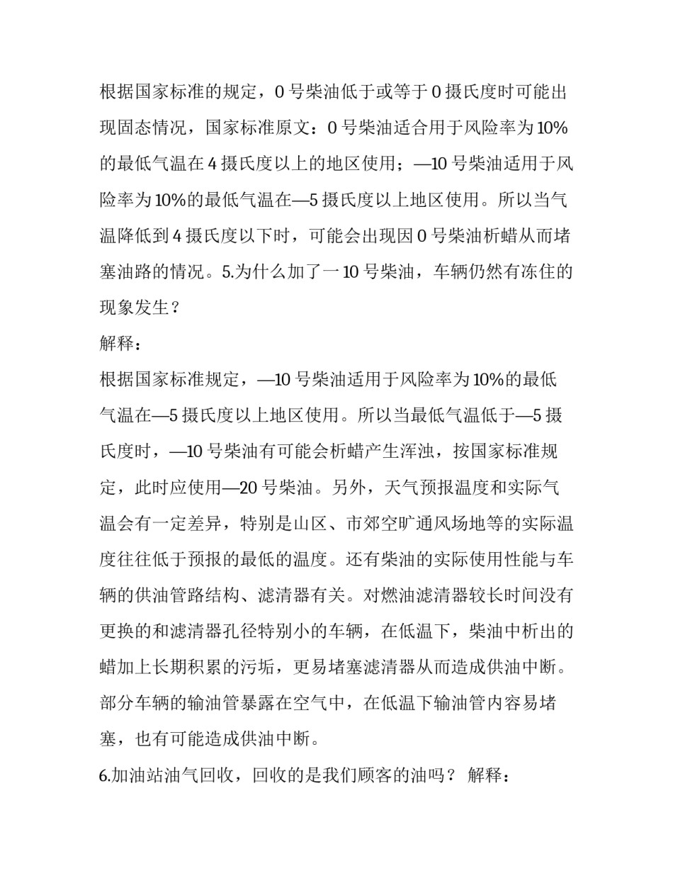 正确思维方式心得体会 做人的正确思维方式心得体会(4篇)_第3页