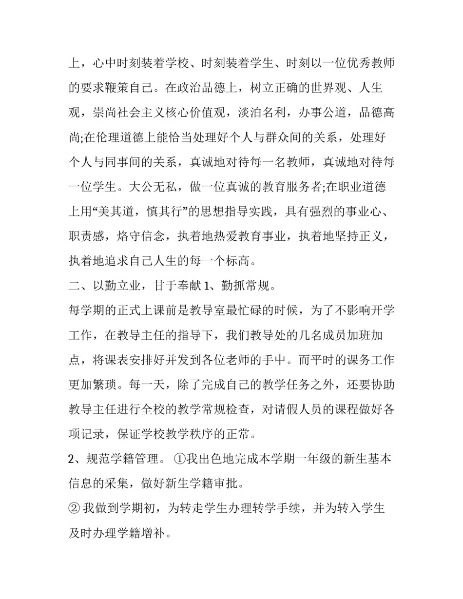 整理房间父母心得体会及收获 帮父母打扫房间的心得(8篇)_第2页