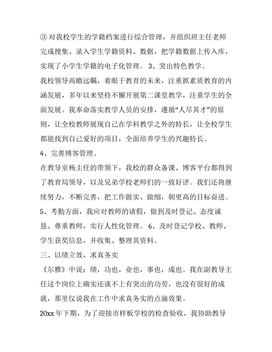 整理房间父母心得体会及收获 帮父母打扫房间的心得(8篇)_第3页