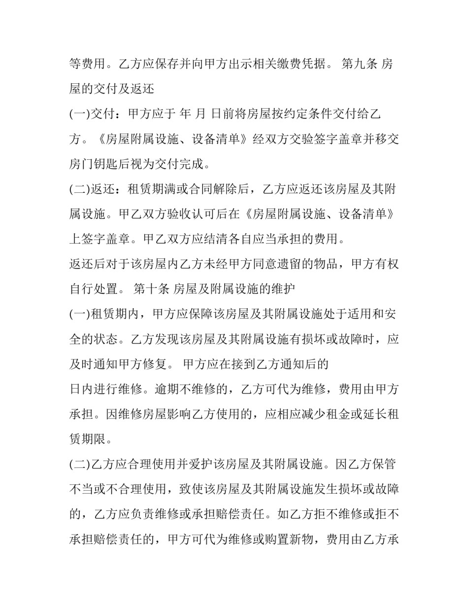 合肥七里站拆迁安置协议书如何写 合肥 十里店 拆迁 方案(三篇)_第3页