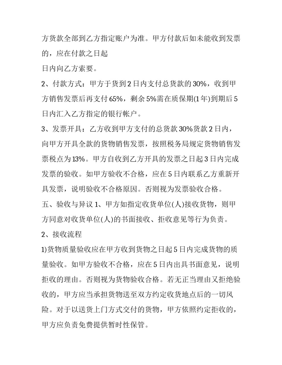 物质运输专题讲座心得体会和感想 物质运输专题讲座心得体会和感想怎么写(9篇)_第3页