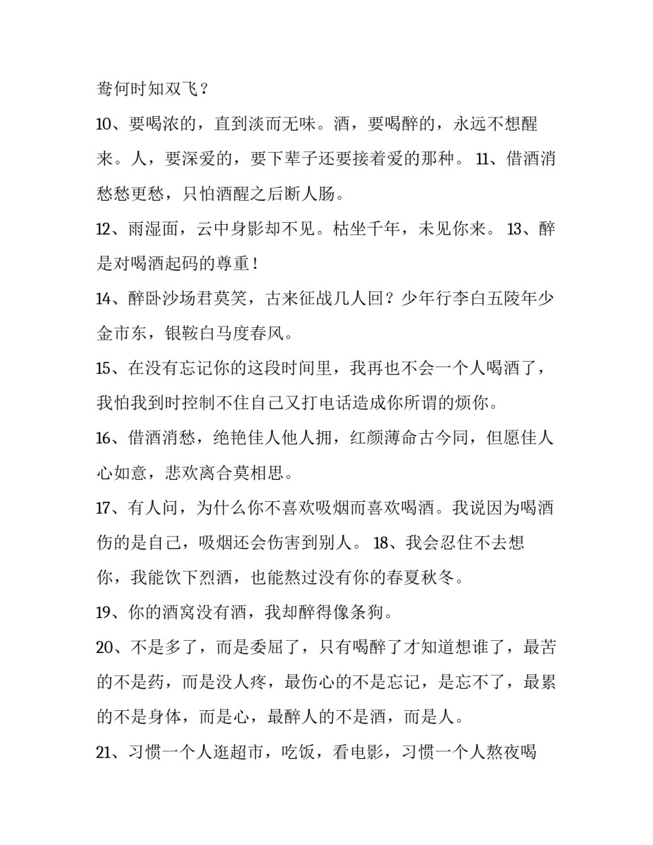 用酒抵顶工程款的协议书 酒水抵账工程款协议(八篇)_第2页