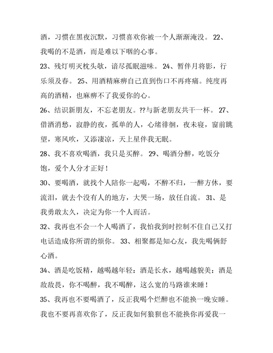 用酒抵顶工程款的协议书 酒水抵账工程款协议(八篇)_第3页