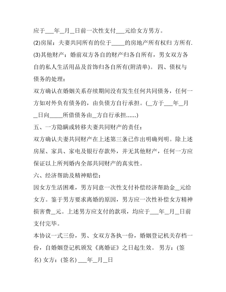 经济培训心得体会范文 民营经济培训心得(五篇)_第2页