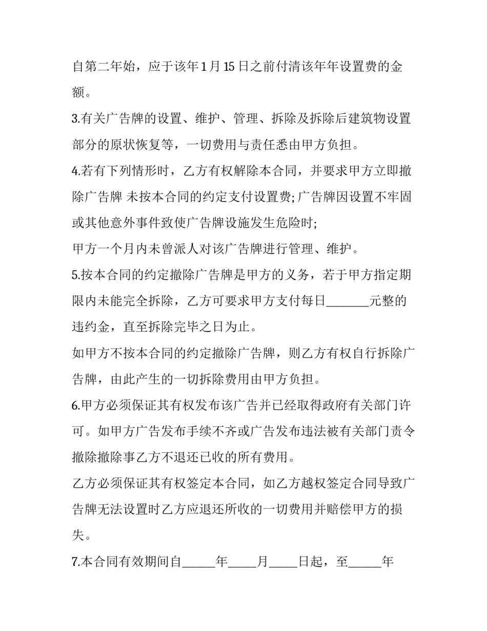 设置账簿心得体会简短 账簿的设置和启用实训心得(9篇)_第2页