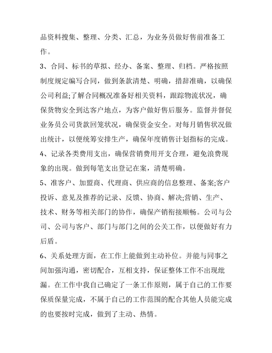 自己勤工俭学心得体会实用 关于勤工俭学的实践感悟(八篇)_第3页