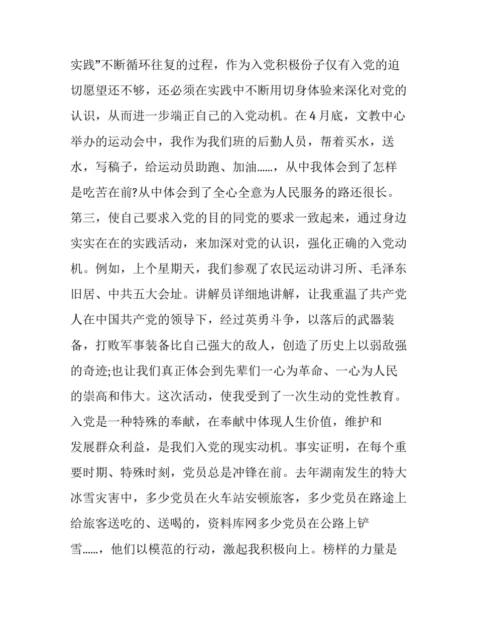 向上争取资金心得体会精选 积极向上争取项目资金(八篇)_第2页