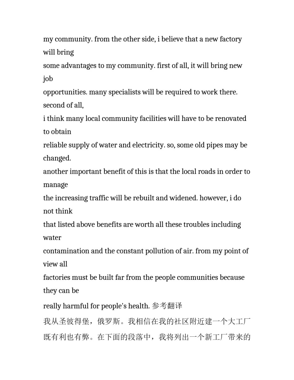 范文童话日记通用 日记 童话(六篇)_第2页