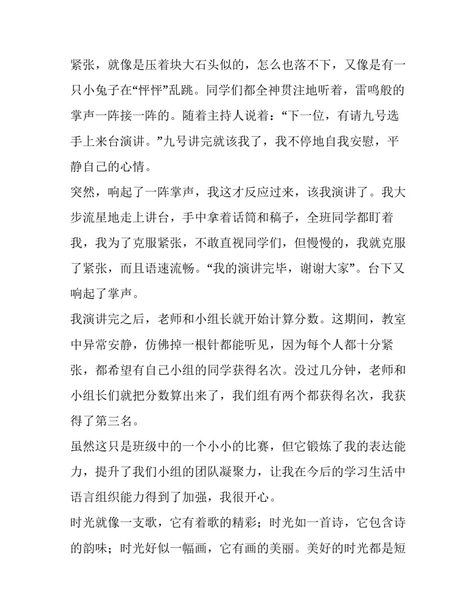 经历多次梦魇心得体会 经历梦魇的时候不挣扎会怎么样(二篇)_第2页