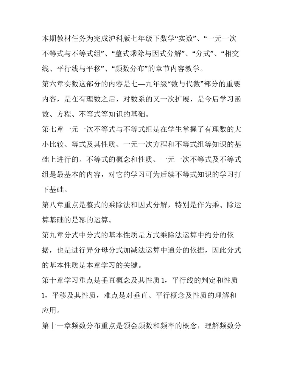 教学仪器采购公告范文简短 学校仪器采购流程(四篇)_第2页