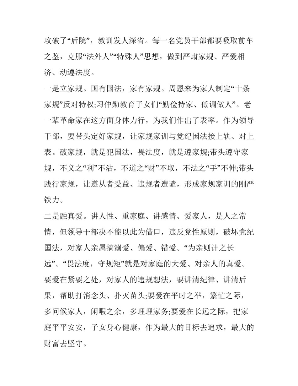 家教艺术成功之路心得体会和方法 家教艺术成功之路心得体会和方法论文(5篇)_第2页
