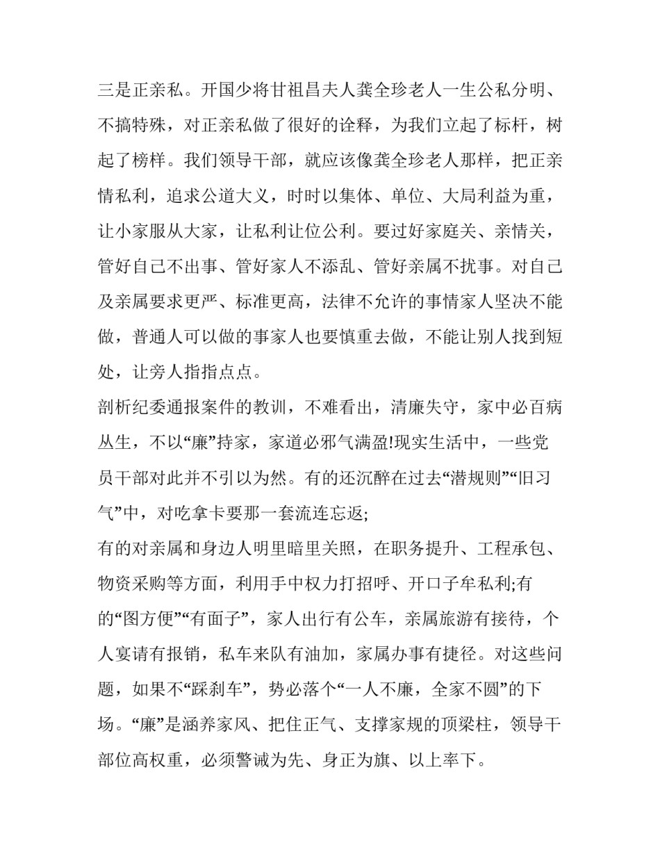 家教艺术成功之路心得体会和方法 家教艺术成功之路心得体会和方法论文(5篇)_第3页