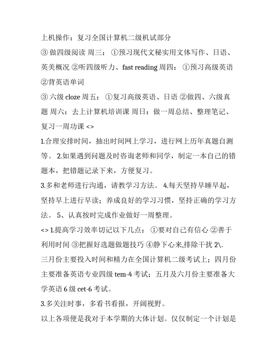 学习裁判文书心得体会简短 裁判文书感想(7篇)_第2页