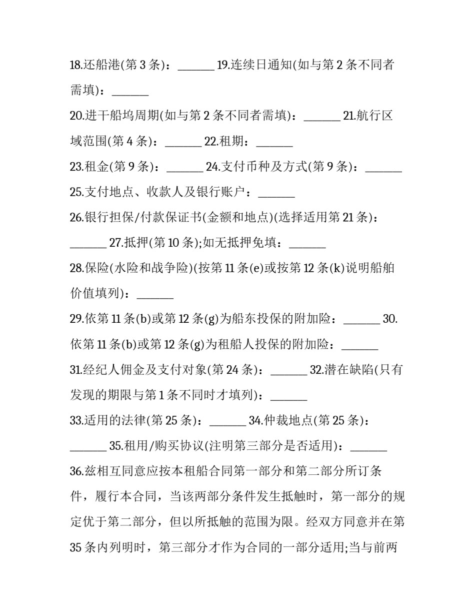 船舶模型制作心得体会和感想 船舶模型制作实训总结(9篇)_第2页