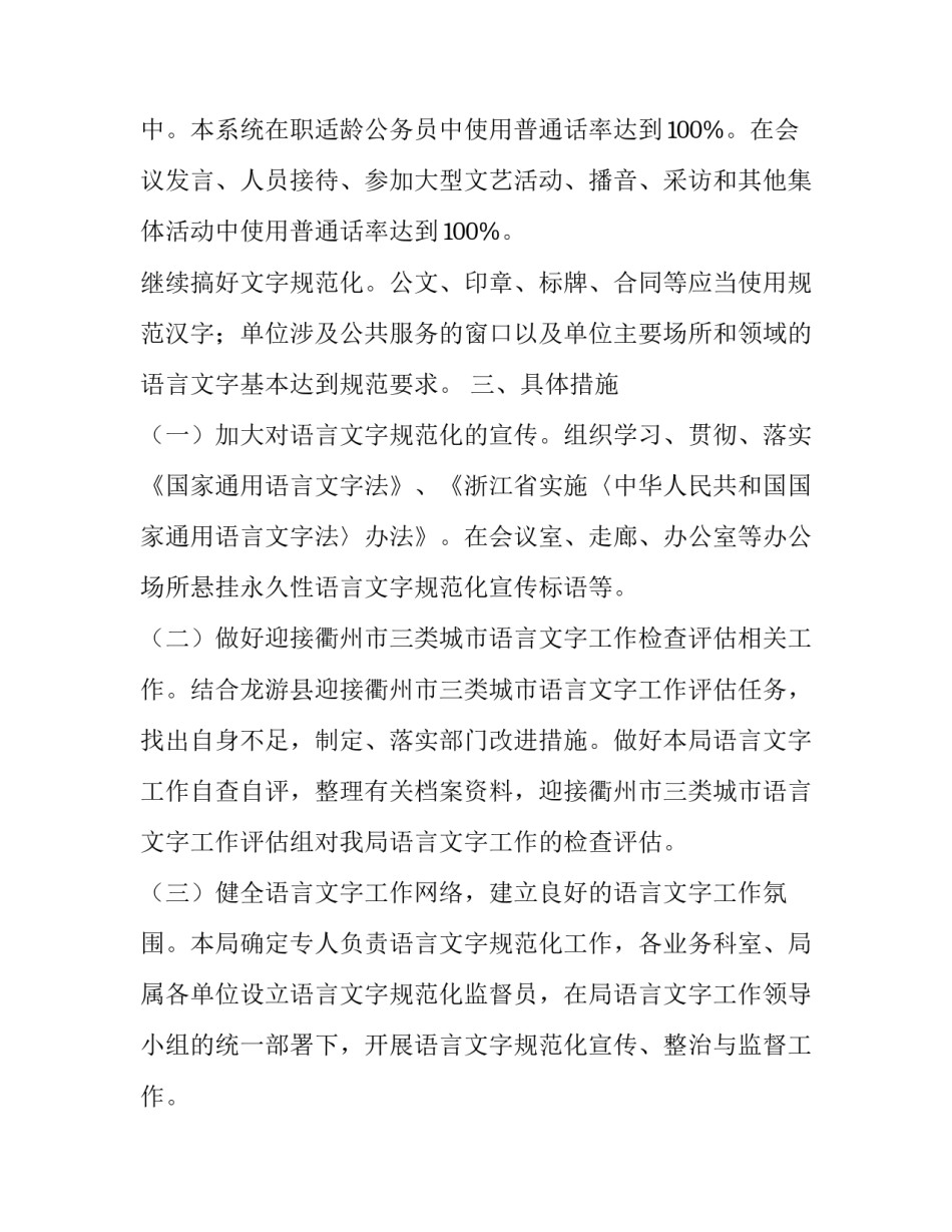 文字类作品说明范文范本 说明类文章的格式(六篇)_第2页