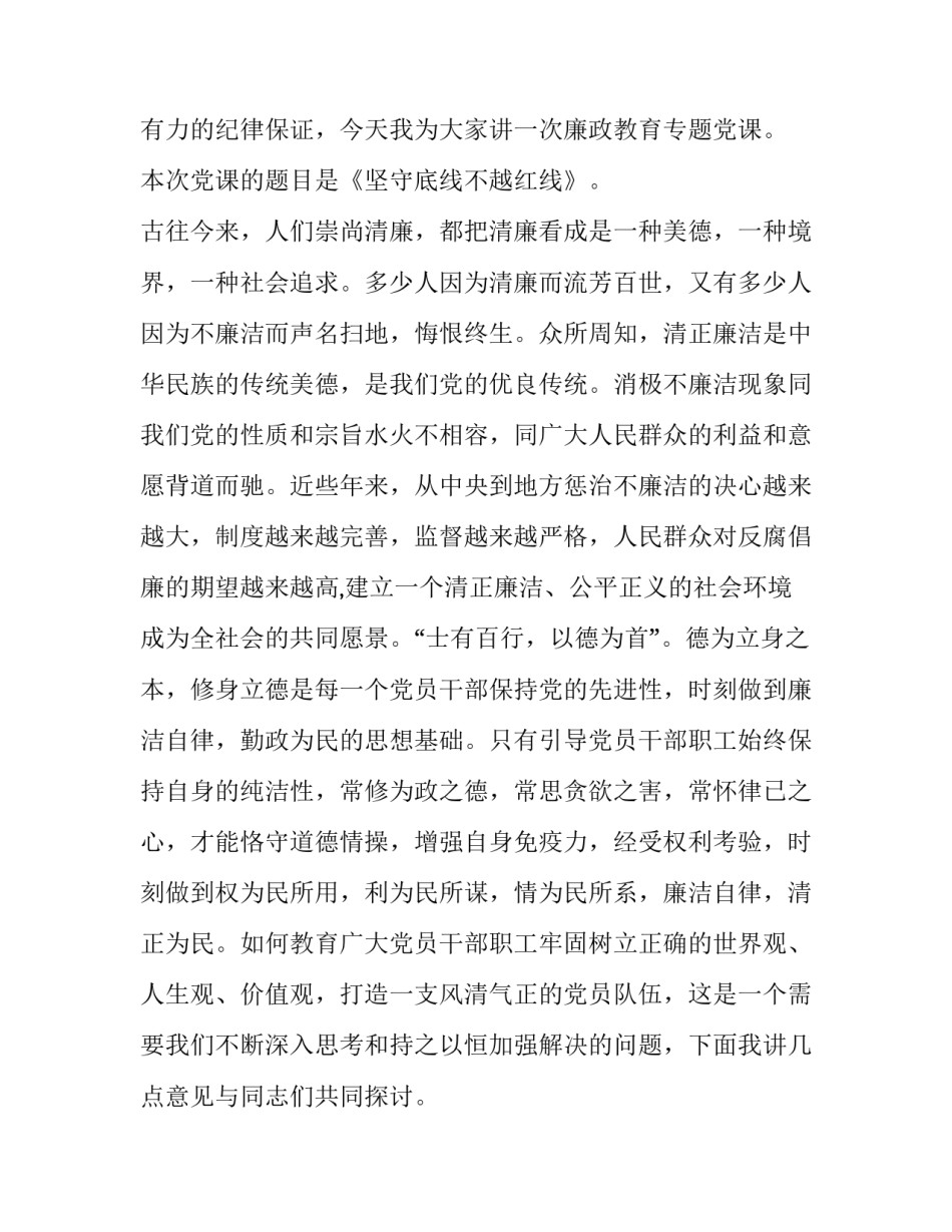 坚守思维心得体会总结 思维力心得体会(9篇)_第3页