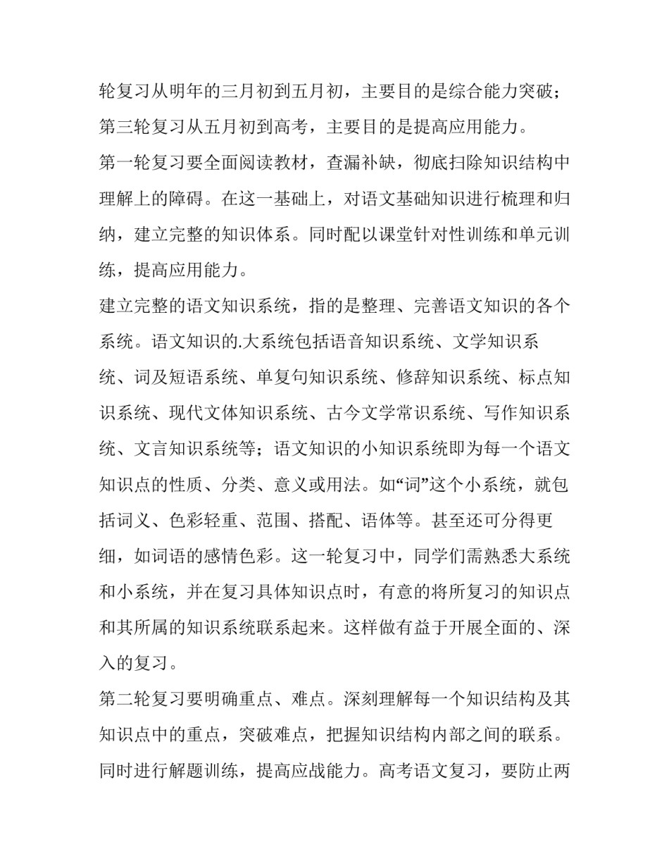 学习出入境心得体会和方法 出入境教育整顿心得体会(2篇)_第2页