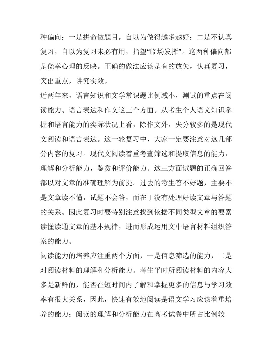 学习出入境心得体会和方法 出入境教育整顿心得体会(2篇)_第3页