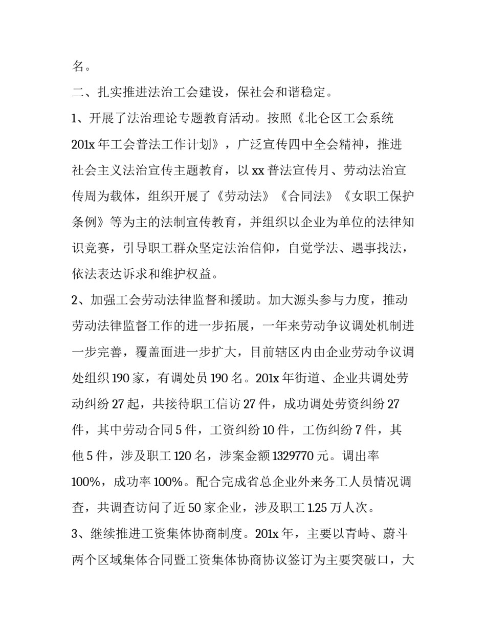 基层水务调研报告范文 水务局调研报告(8篇)_第3页