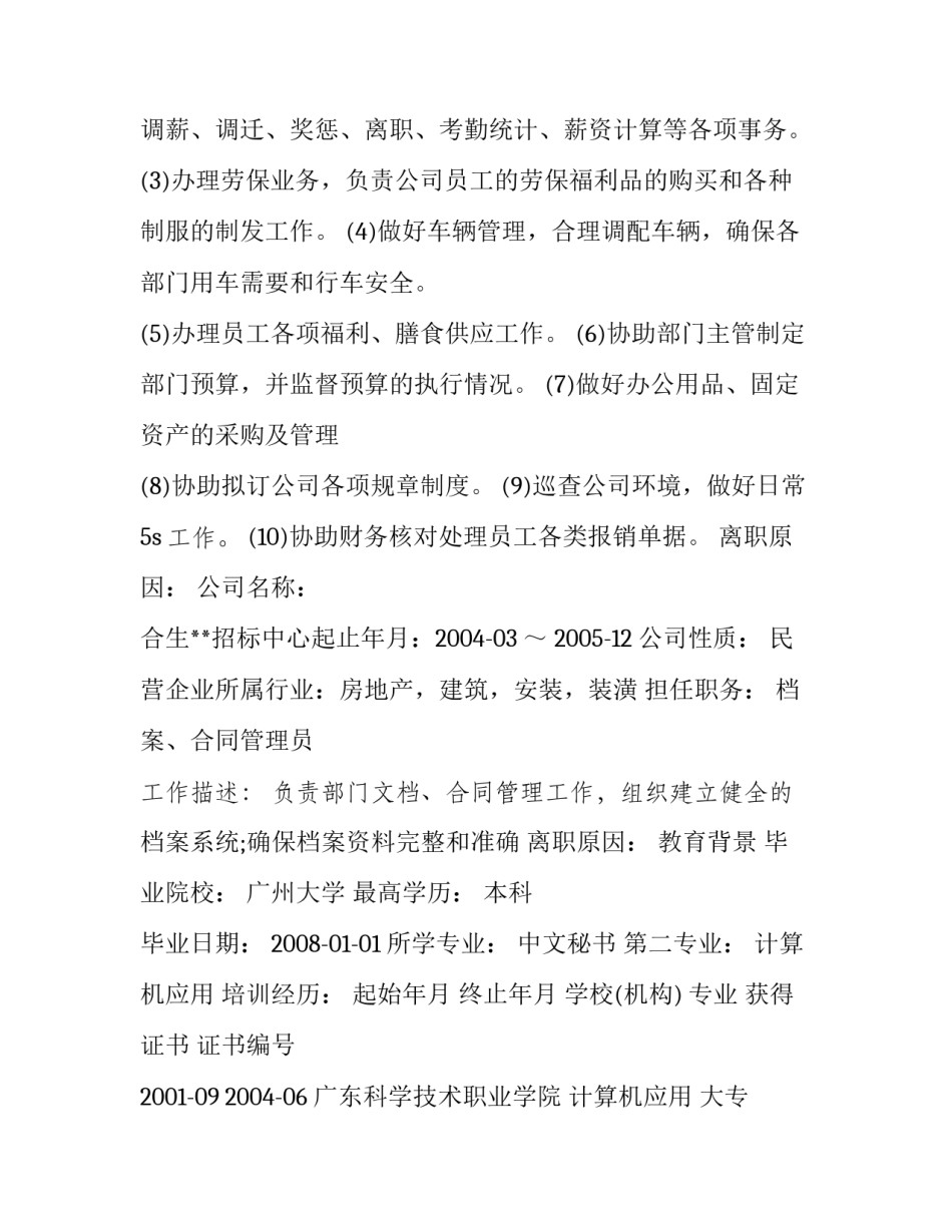 行政诉讼的心得体会 行政诉讼的心得体会和感悟(8篇)_第2页