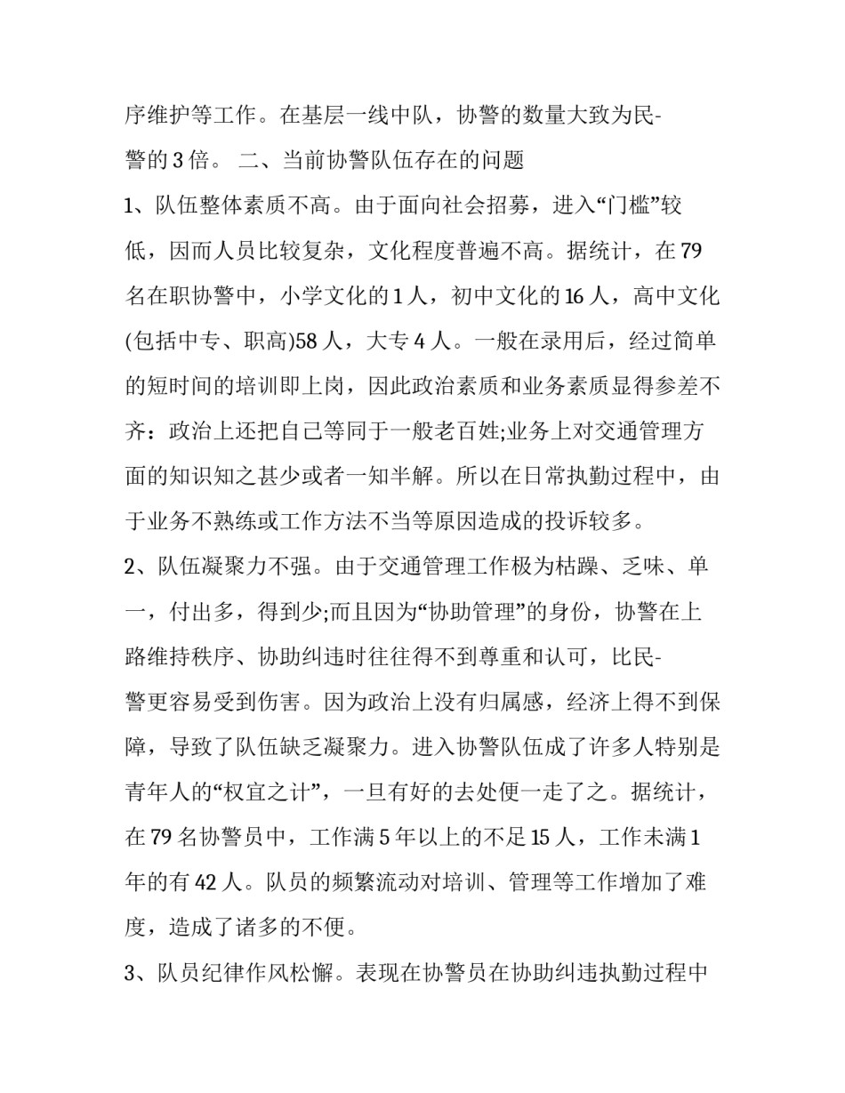 入警拜师帖范文 拜师帖 范文(7篇)_第2页