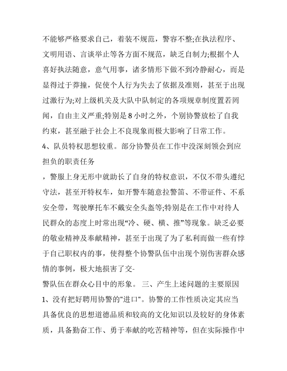 入警拜师帖范文 拜师帖 范文(7篇)_第3页