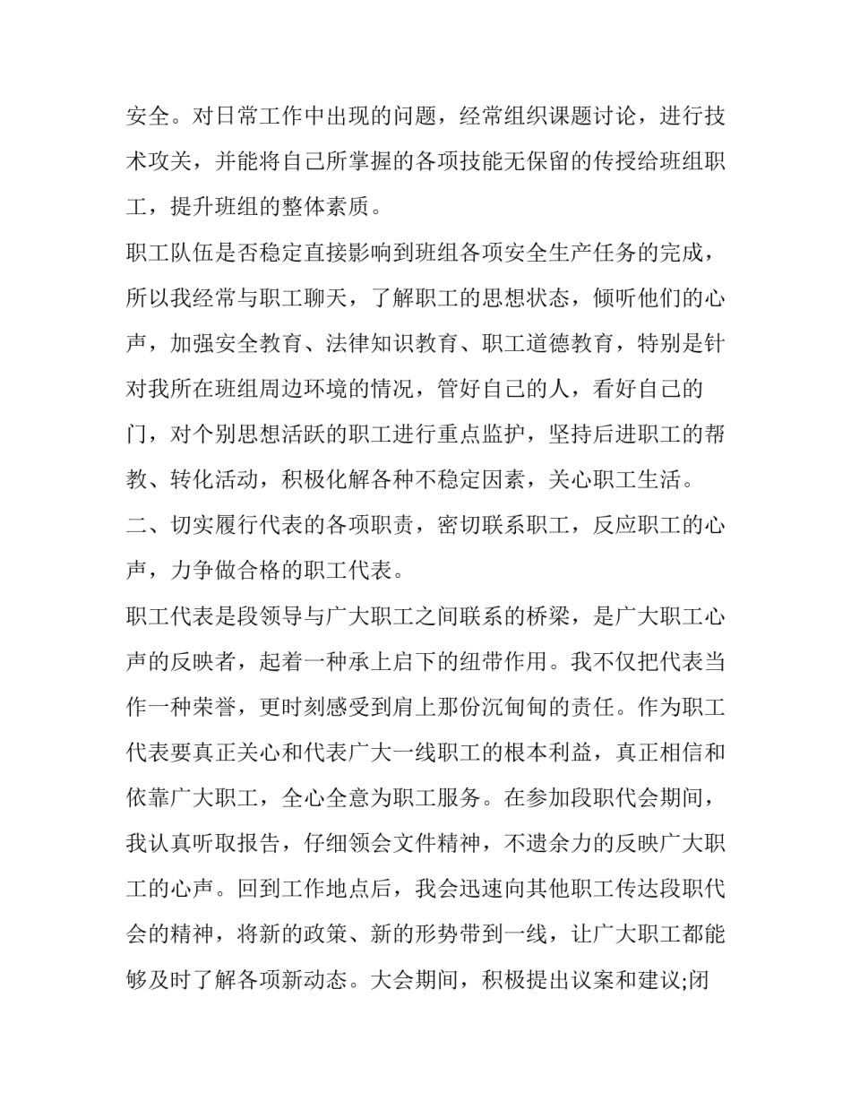 铁路服务意识的心得体会及收获 铁路服务意识的心得体会及收获与体会(5篇)_第2页