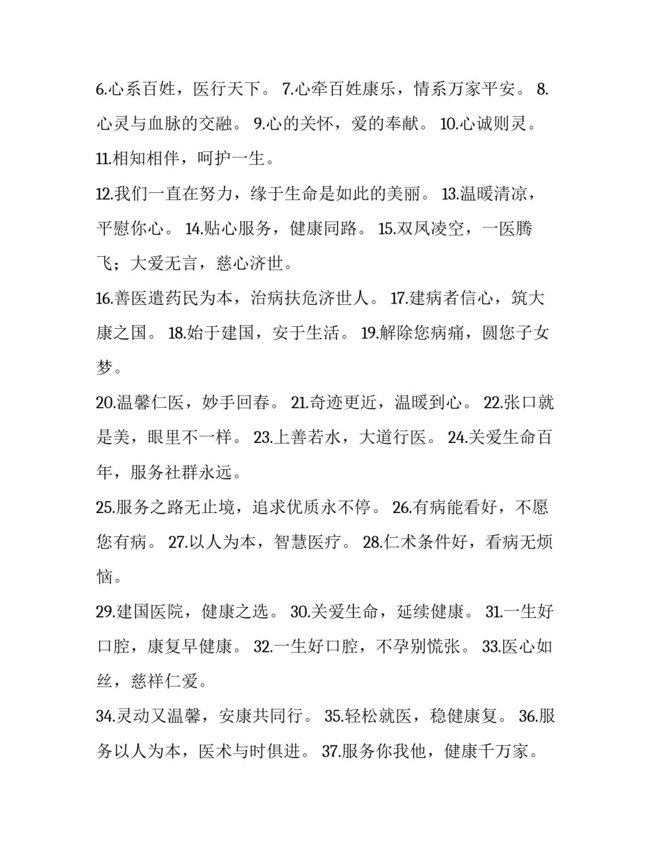 优质专业技能培训心得体会报告 专业技能培训总结报告(三篇)_第3页