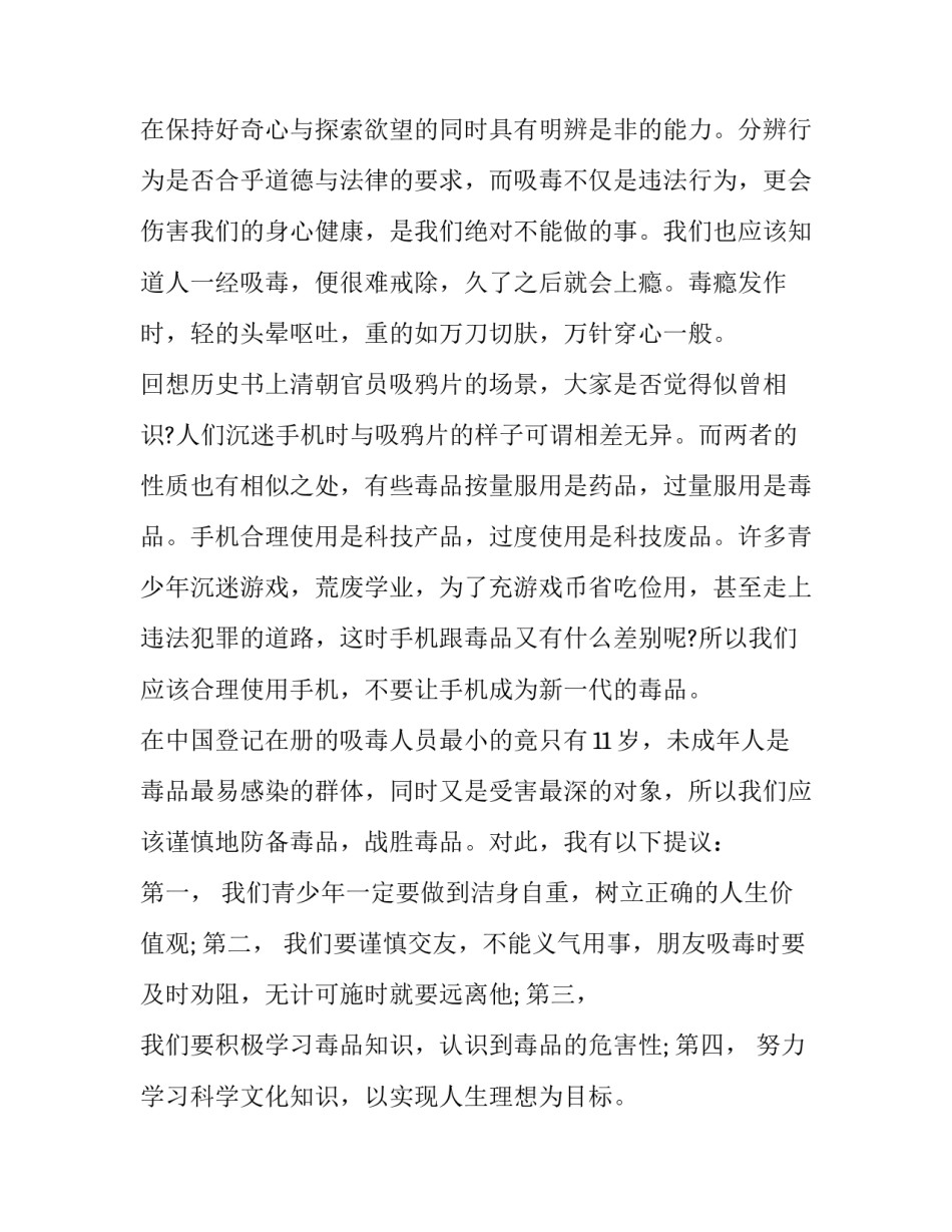 生命易逝的心得体会实用 生命来之不易心得体会(8篇)_第2页