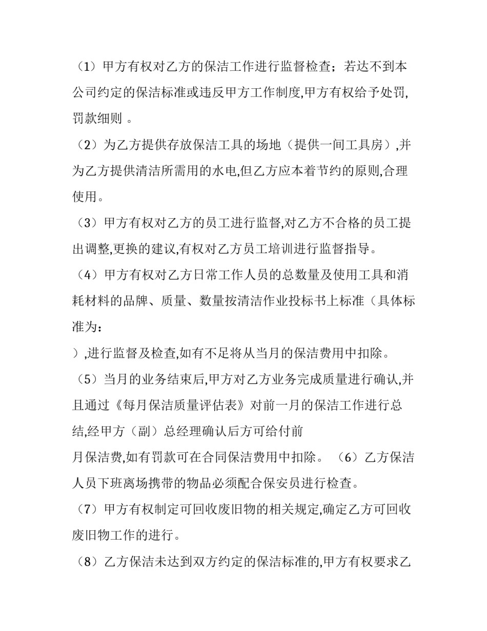 公司上市后心得体会及收获 公司上市的个人感受(五篇)_第2页