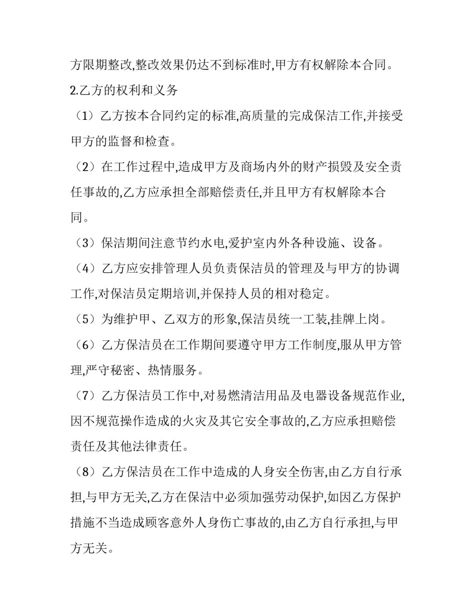 公司上市后心得体会及收获 公司上市的个人感受(五篇)_第3页