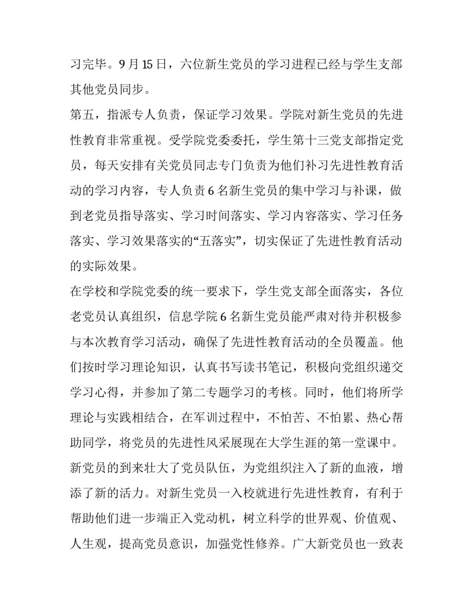学习全员覆盖心得体会怎么写 全员覆盖政治培训心得体会(九篇)_第3页