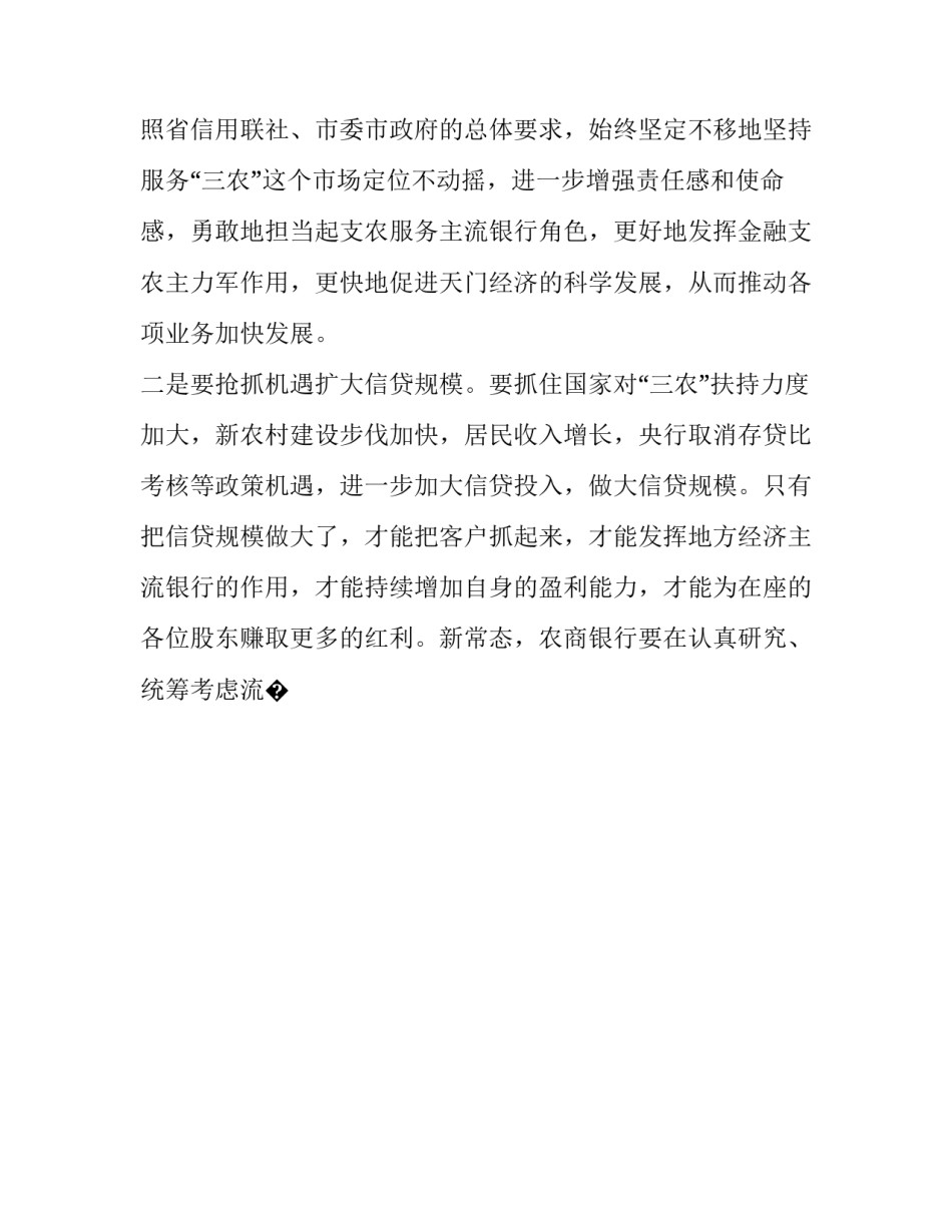 农业合作协议书三人如何写 农业合作协议书三人如何写范文(八篇)_第2页