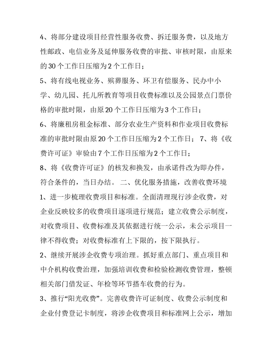 邮政局心得体会报告 邮政局心得体会报告怎么写(二篇)_第2页