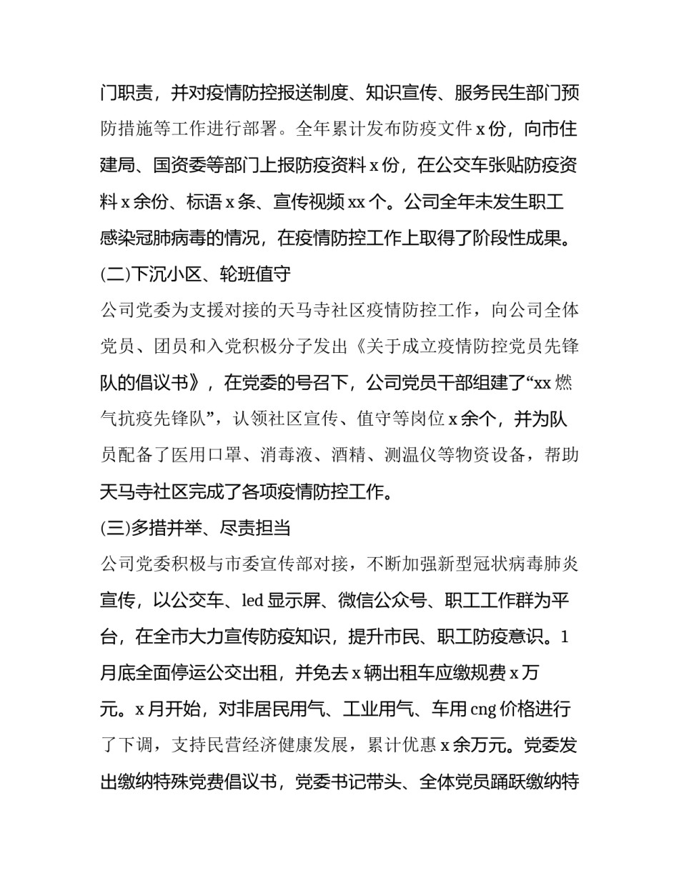 特色文化心得体会实用 地方特色心得体会(八篇)_第2页