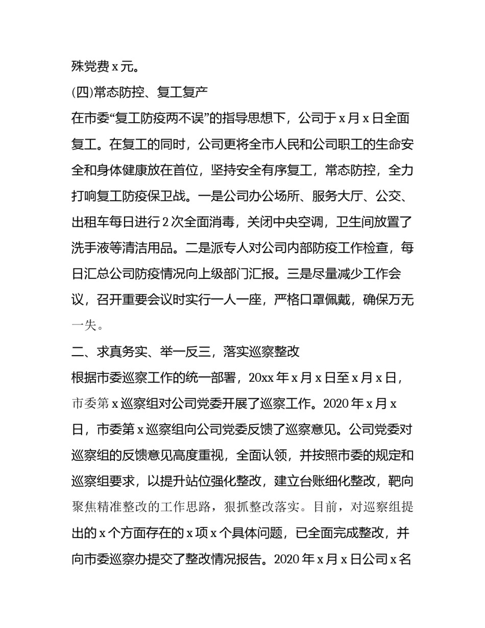 特色文化心得体会实用 地方特色心得体会(八篇)_第3页