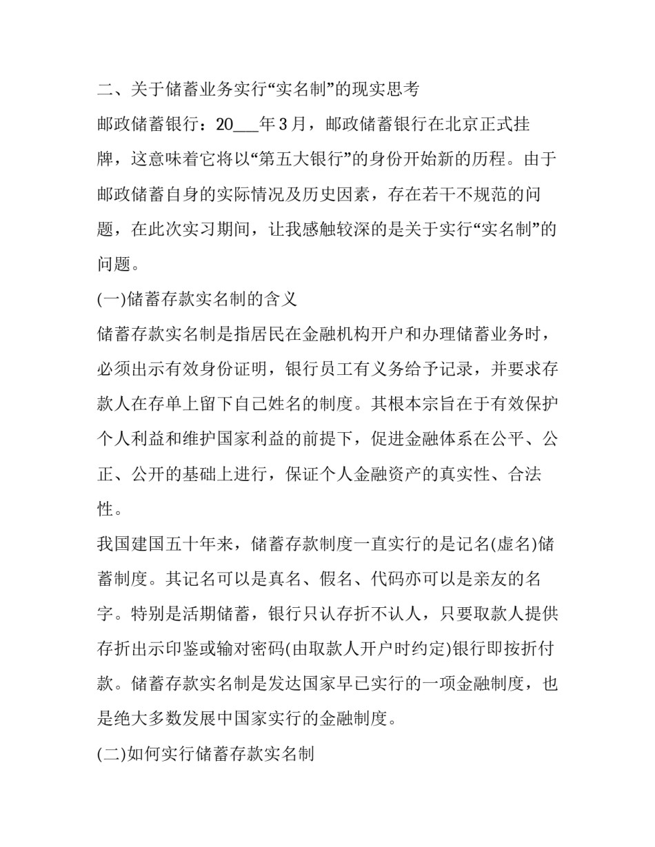 邮政分拣员心得体会和感想 邮政分拣员累不累(五篇)_第3页